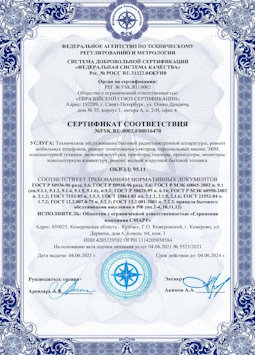 06.07.2010 Павловский Посад - Техническое обслуживание радиоэлектронной аппаратуры, телефонов, ЭВМ