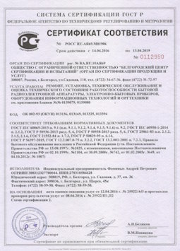 15.07.2013 Павловский Посад - Ремонт, установка техническое обслуживание, оценка радиоэл. аппаратуры