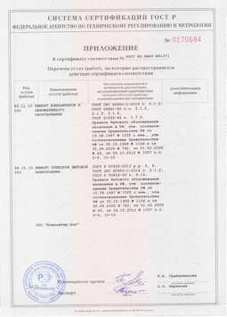 20.05.2014 Павловский Посад - Ремонт и техническое обслуживание, установка оборудования инф. технологий