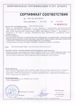 25.05.2015 Павловский Посад - Диагностика, ремонт, техническое обслуживание и дефектация компьютеров