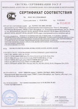25.06.2015 Павловский Посад - Ремонт и техническое обслуживание, установка, оценка радиоэл. аппаратуры