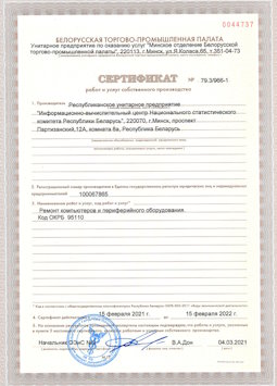 24.03.2017 Павловский Посад - Ремонт и диагностика компьютеров и периферийного оборудования