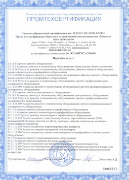 07.04.2017 Павловский Посад - Услуги по ремонту и техническому обслуживанию компьютеров